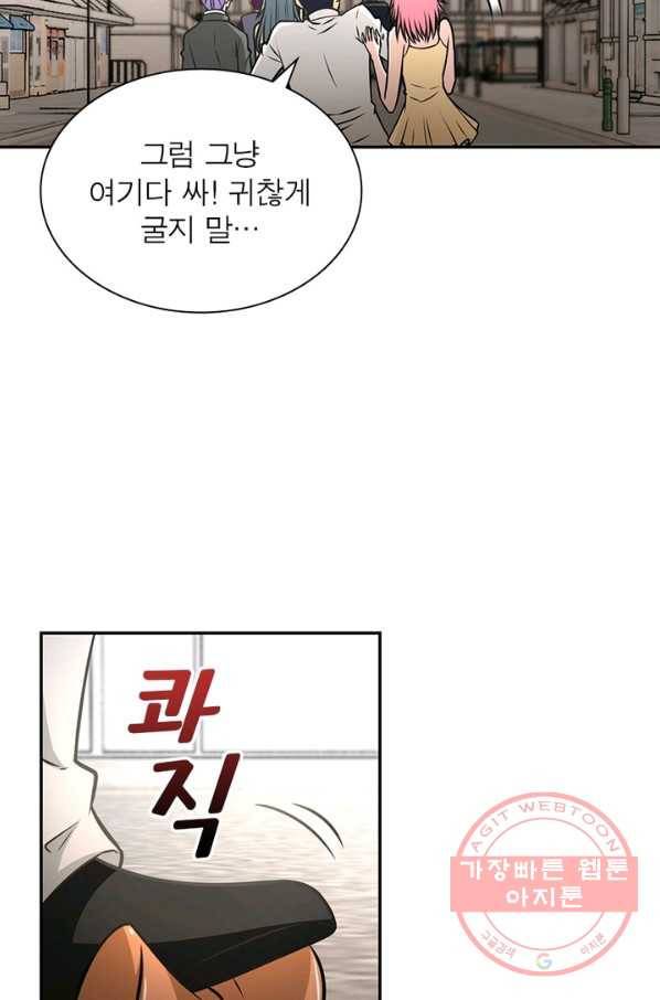 링 오브 가디언 45화 63