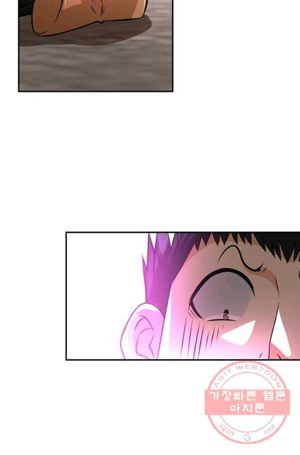 링 오브 가디언 45화 64