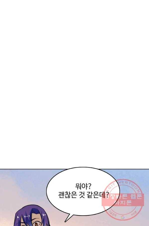 백련성신 457화 1