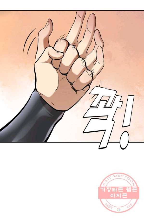 백련성신 457화 3