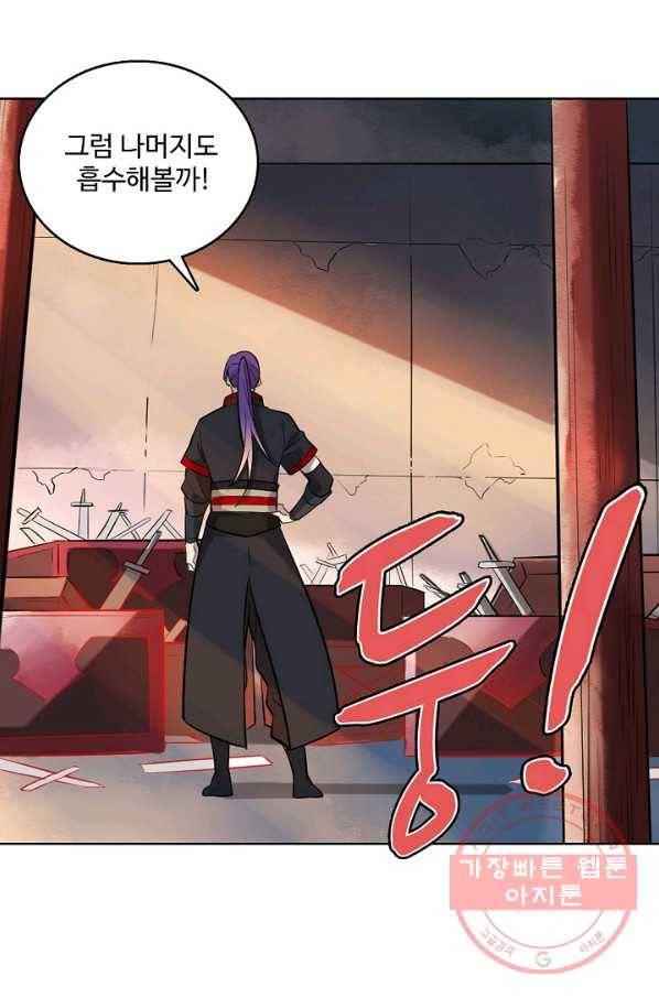 백련성신 457화 5