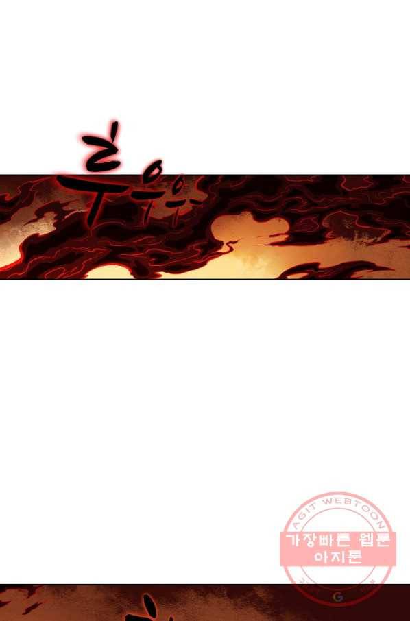 백련성신 457화 8