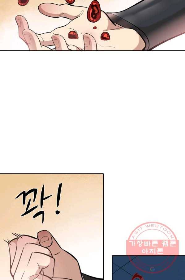 백련성신 457화 13