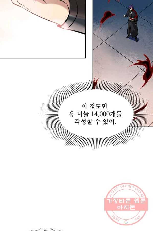 백련성신 457화 14