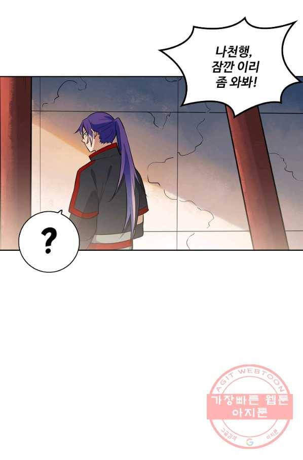 백련성신 457화 17