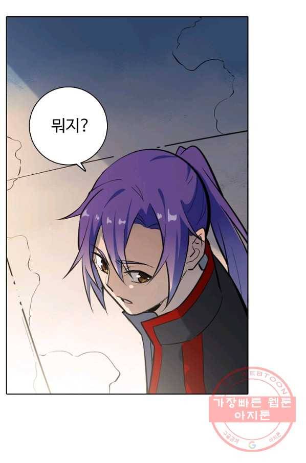 백련성신 457화 18