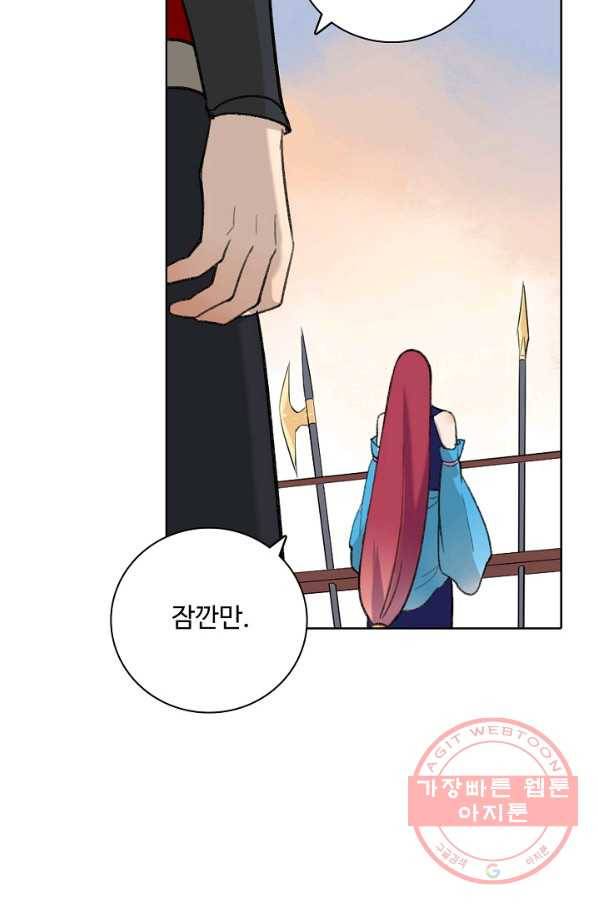 백련성신 457화 22