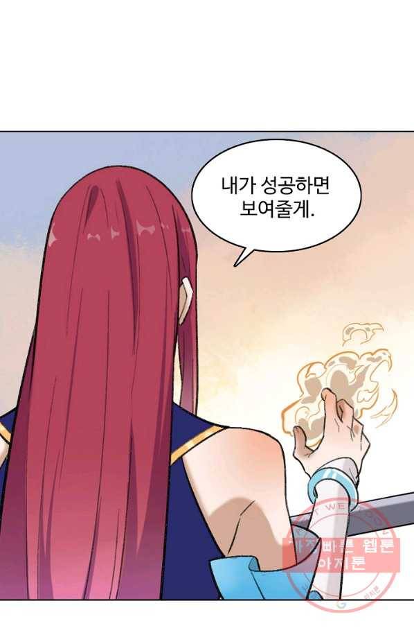 백련성신 457화 23