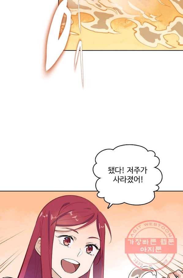 백련성신 457화 27