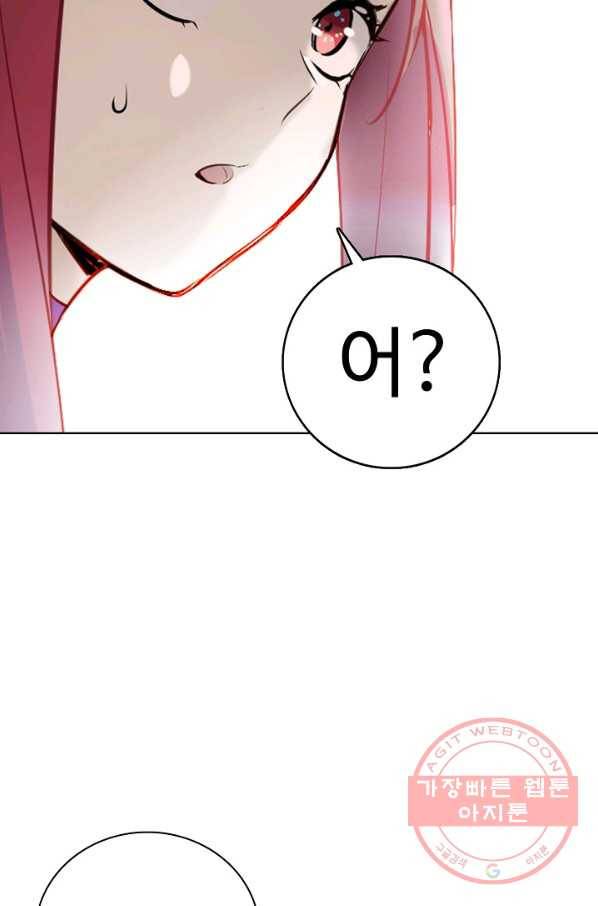 백련성신 457화 30