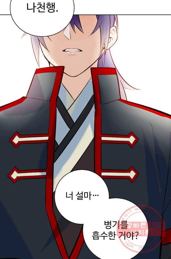 백련성신 457화 31
