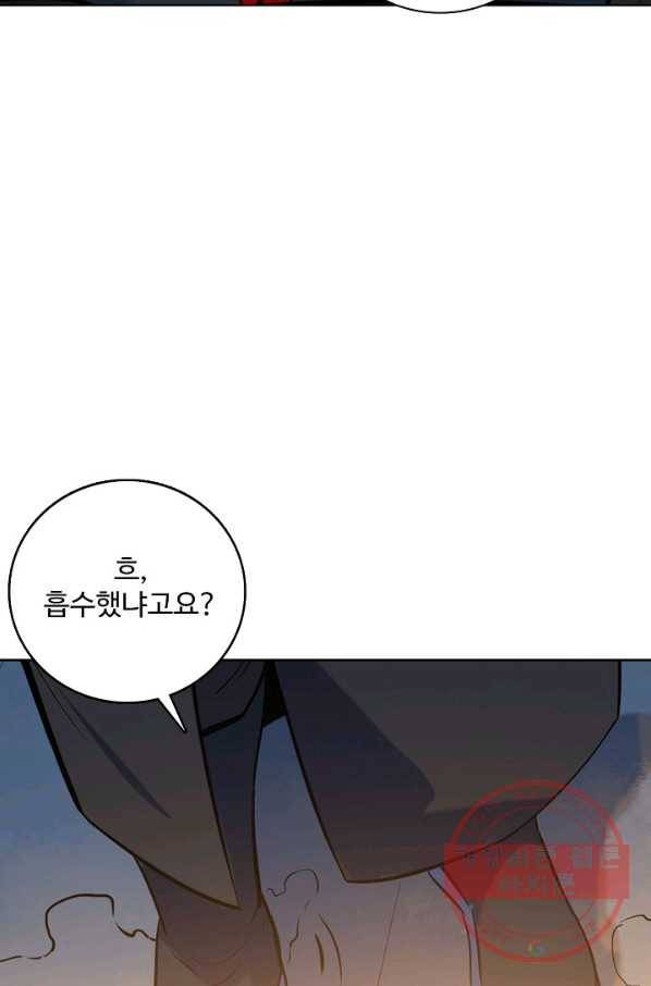 백련성신 457화 32