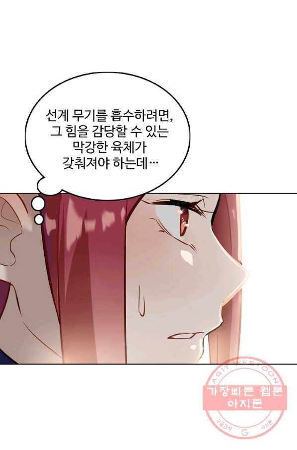 백련성신 457화 36