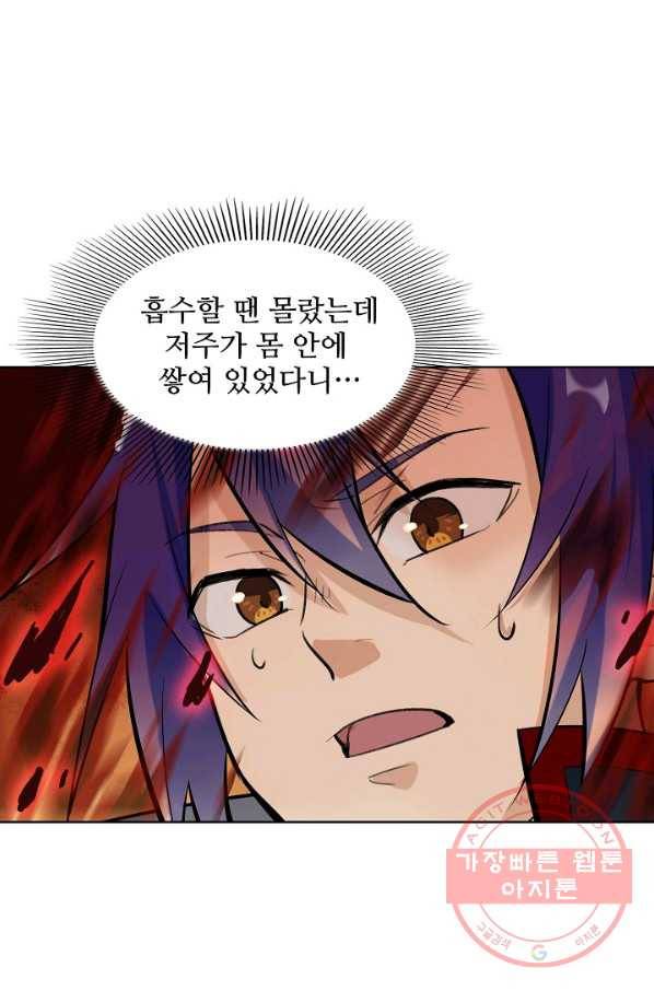 백련성신 457화 37