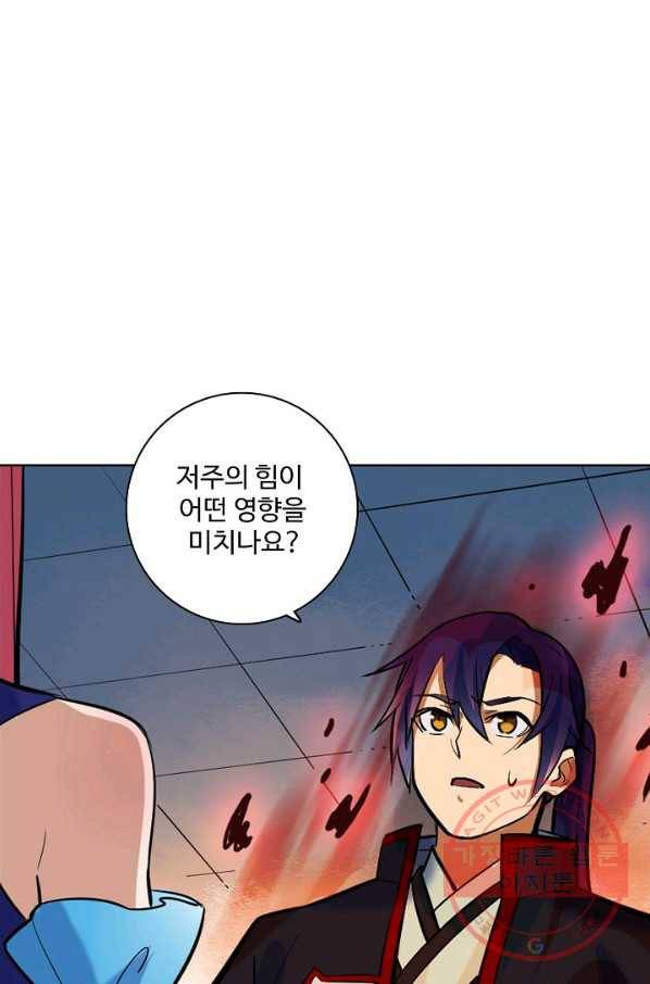 백련성신 457화 38