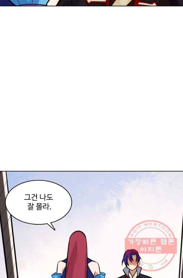 백련성신 457화 39
