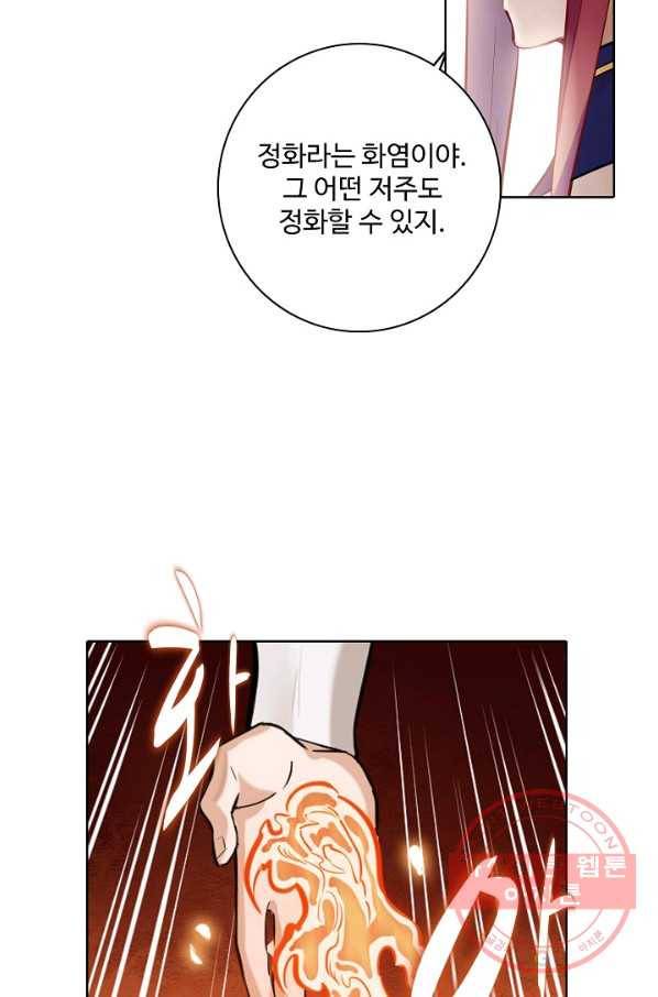 백련성신 457화 47