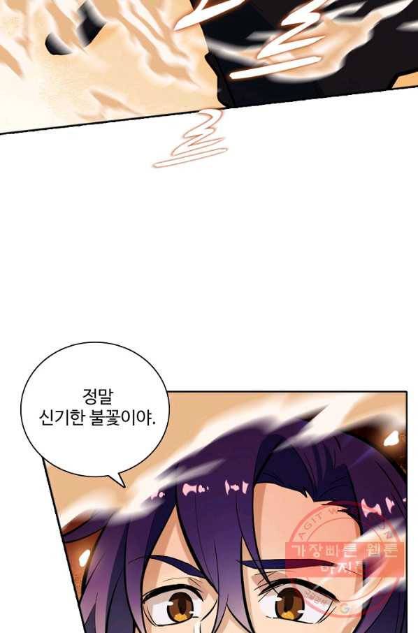 백련성신 457화 50