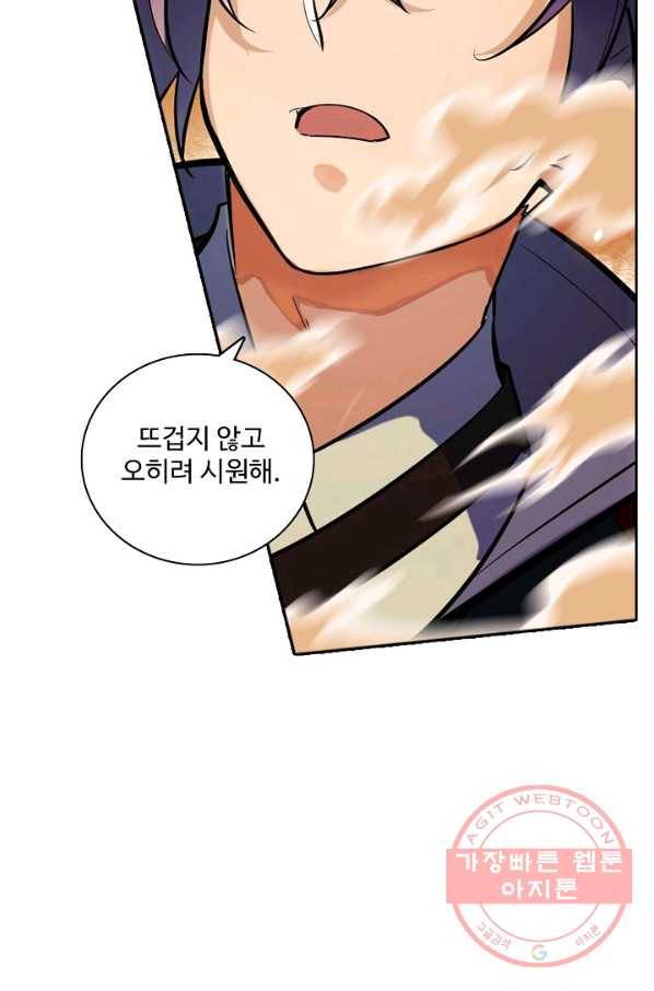 백련성신 457화 51