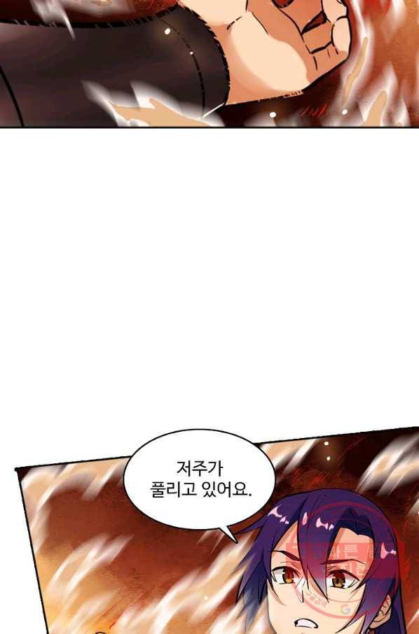 백련성신 457화 53