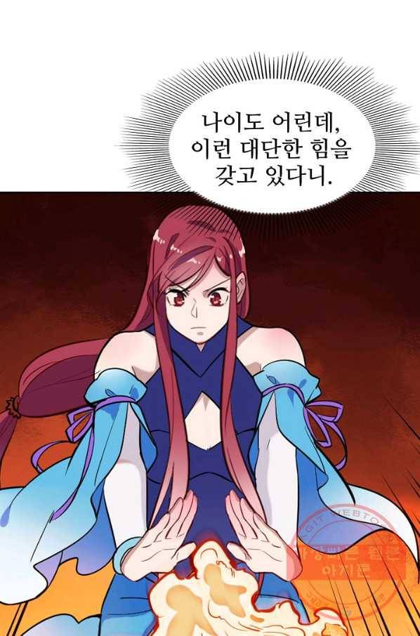 백련성신 457화 56