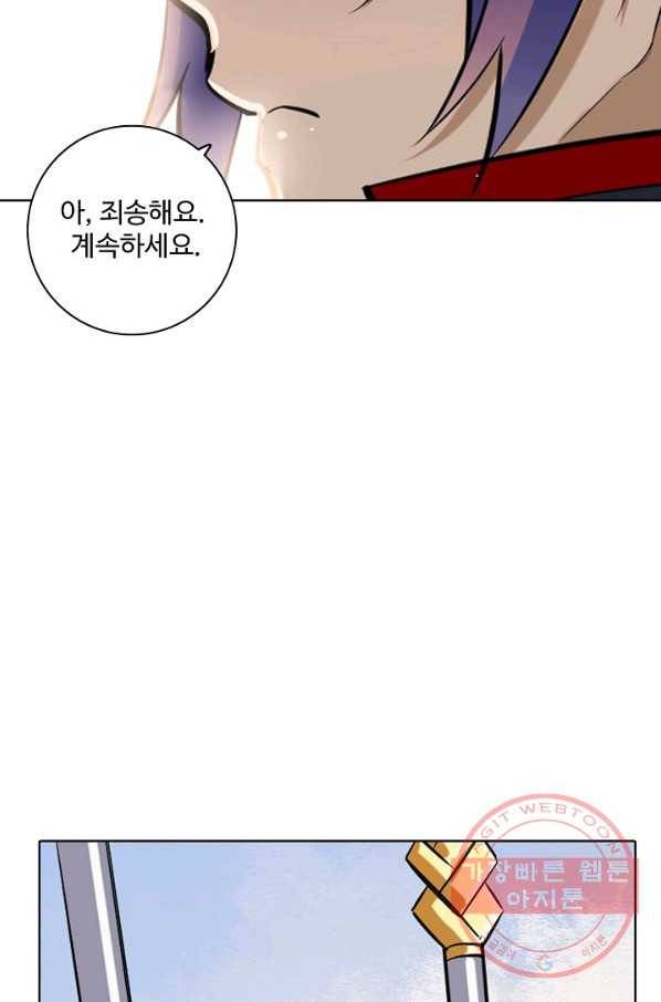 백련성신 457화 61