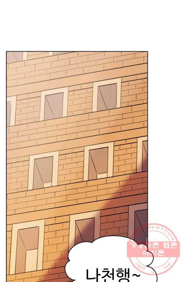 백련성신 457화 69