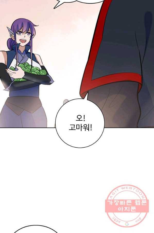 백련성신 457화 72