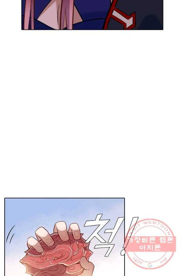 백련성신 457화 75