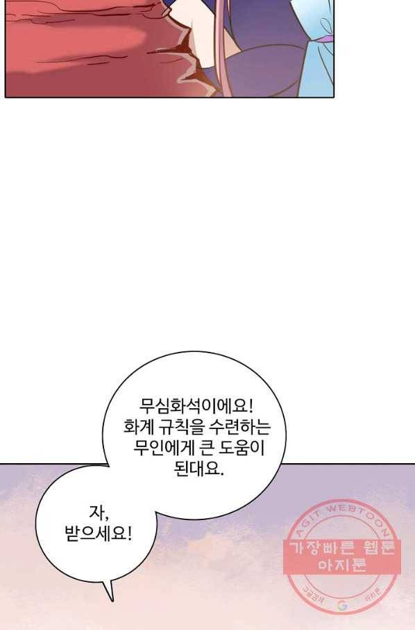 백련성신 457화 78