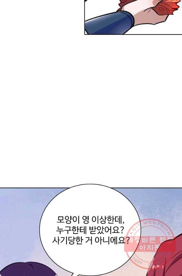 백련성신 457화 83