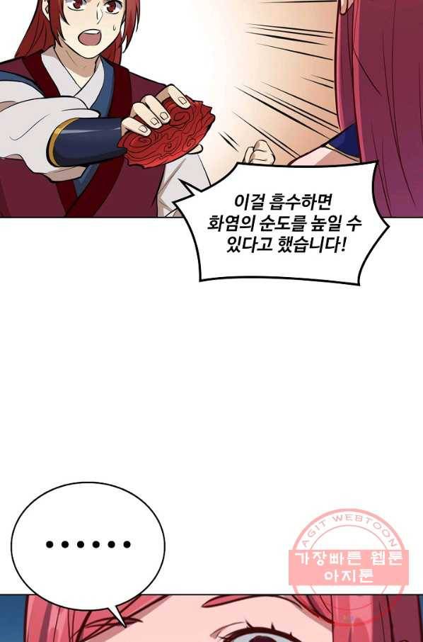 백련성신 457화 89