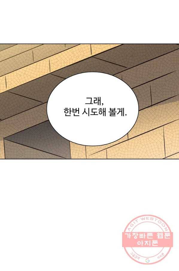 백련성신 457화 91