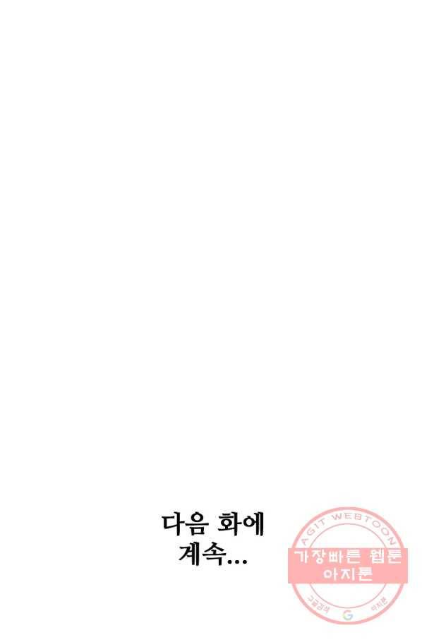 백련성신 457화 92