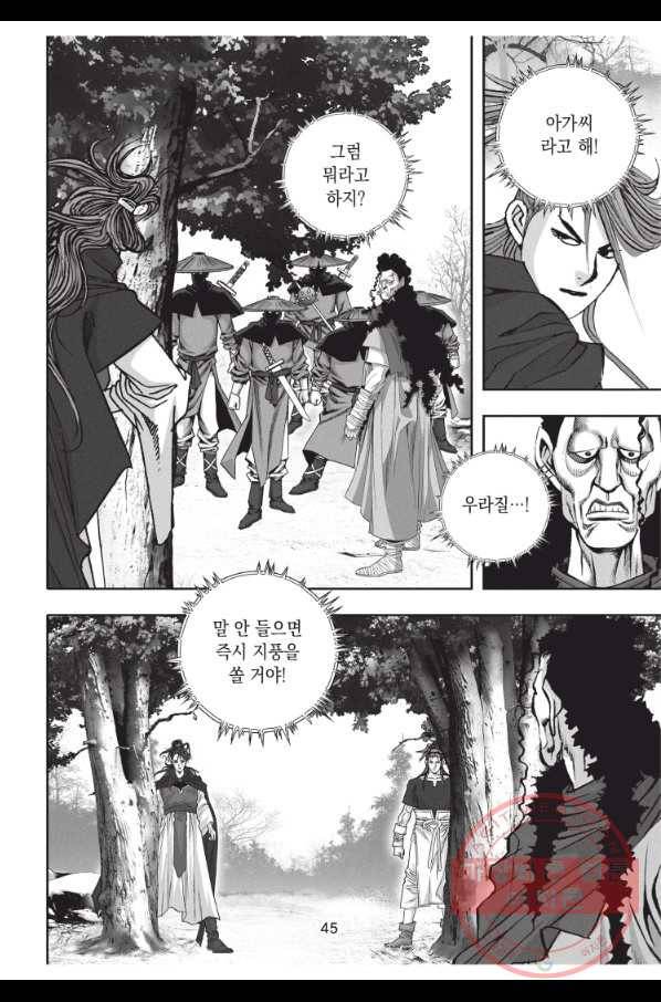 천년검제 32화 8