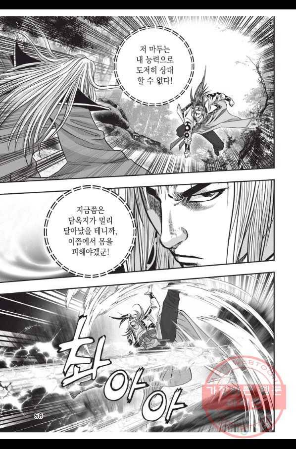 천년검제 32화 21