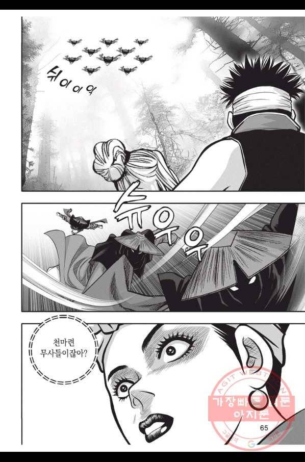 천년검제 32화 28