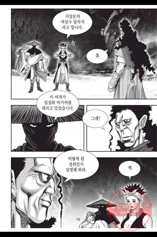 천년검제 32화 38