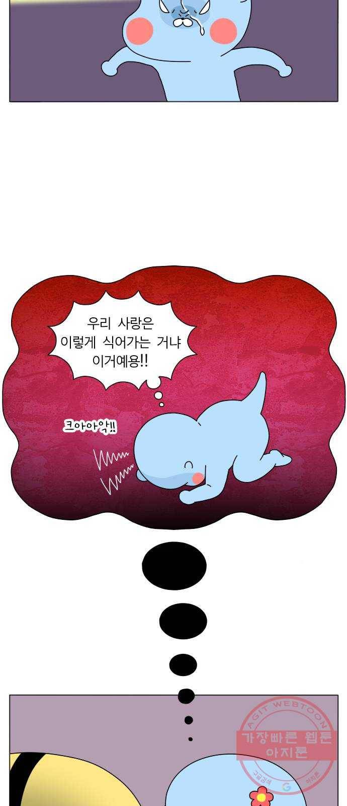 결혼생활 그림일기 77화 연애시절 1 3