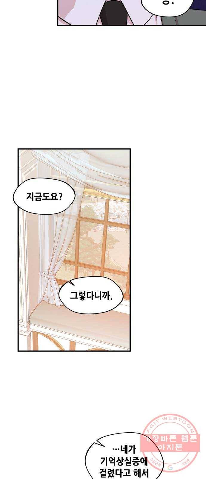 모스크바의 여명 15화 2