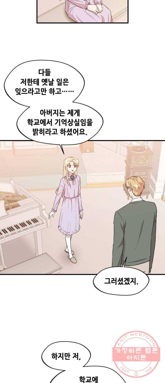 모스크바의 여명 15화 4