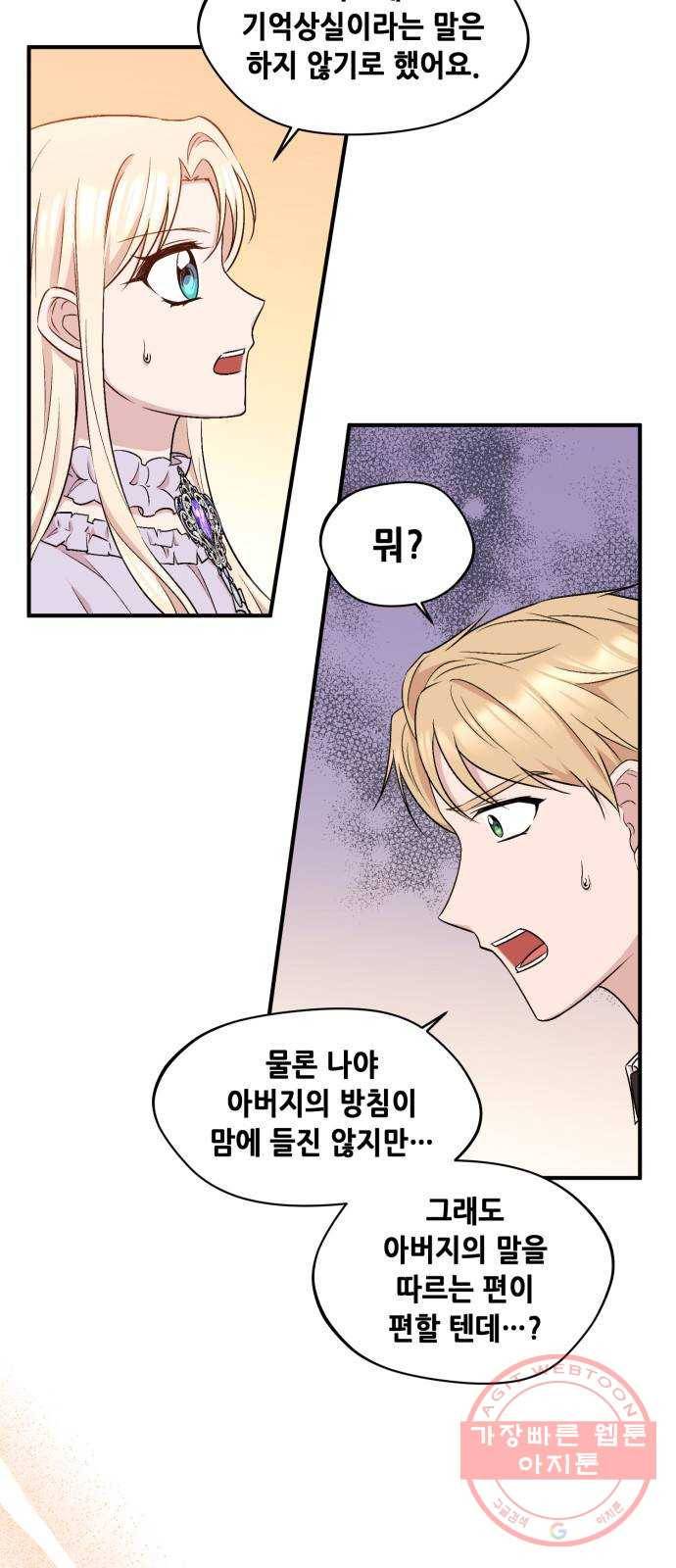 모스크바의 여명 15화 5