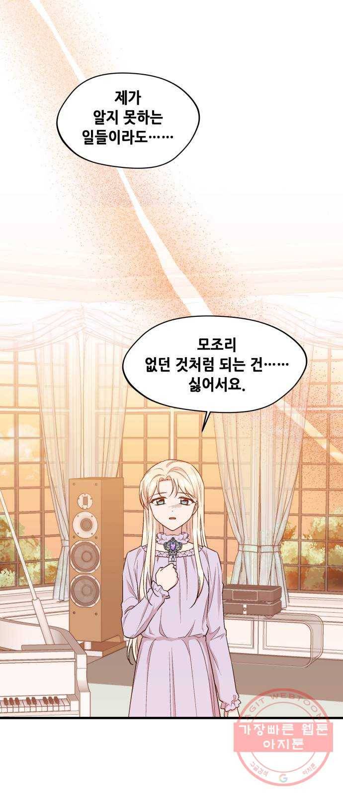 모스크바의 여명 15화 6