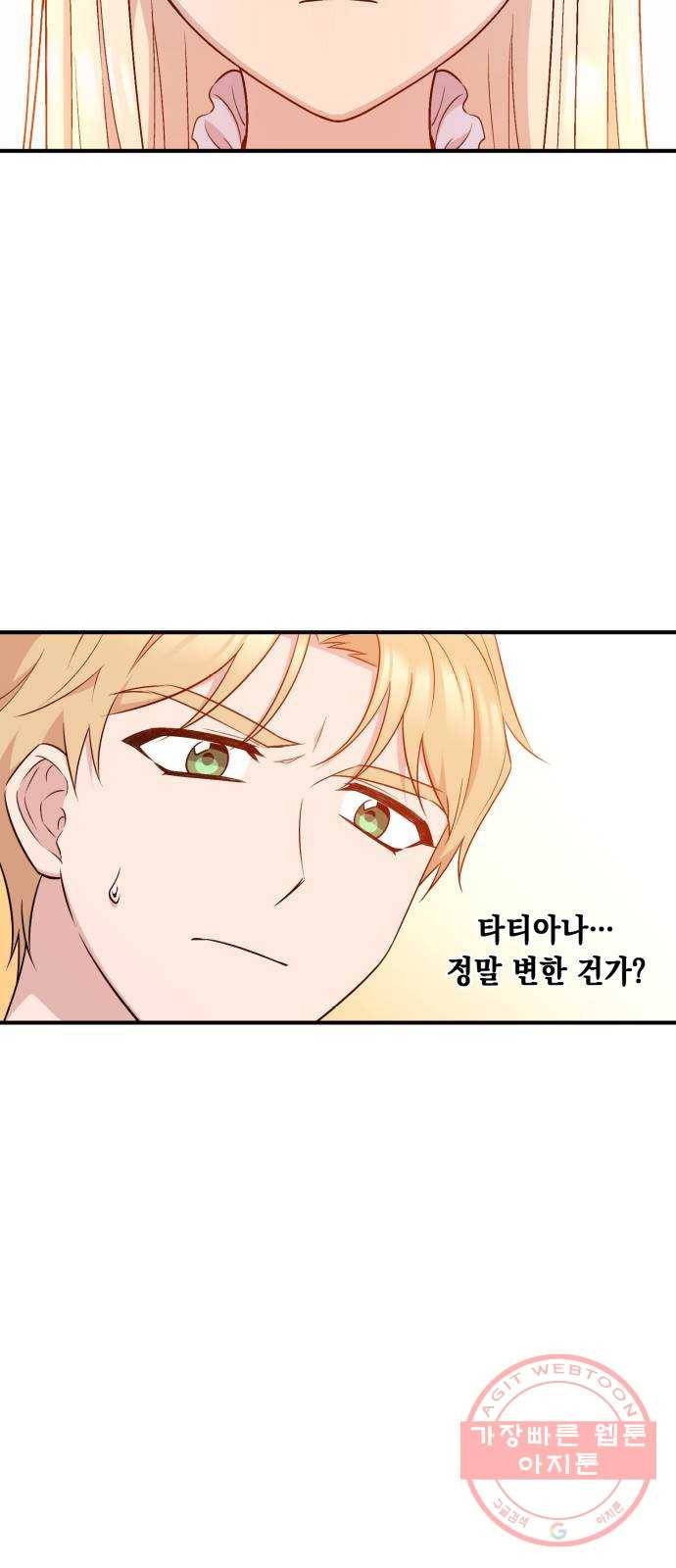 모스크바의 여명 15화 8