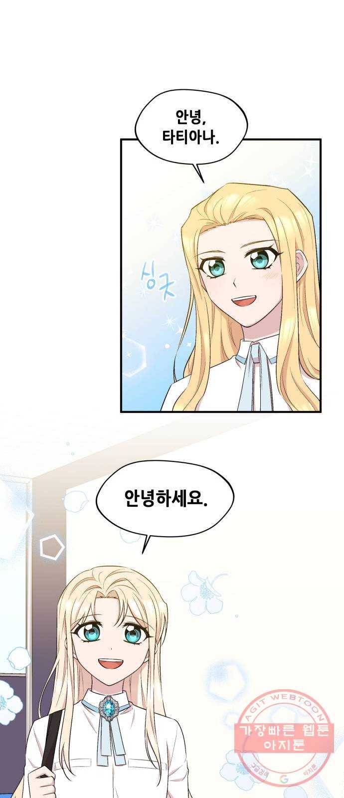 모스크바의 여명 15화 10