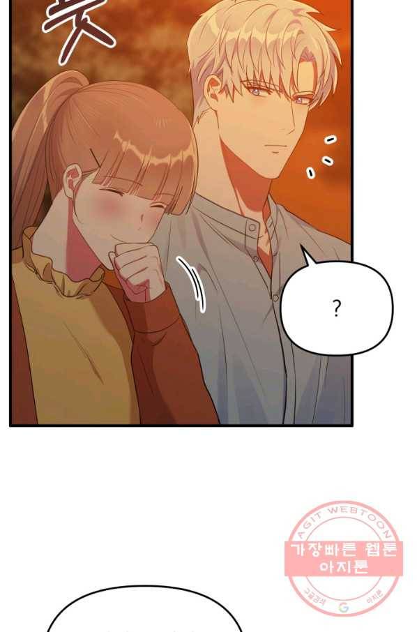 용, 감한 연애 24화 4