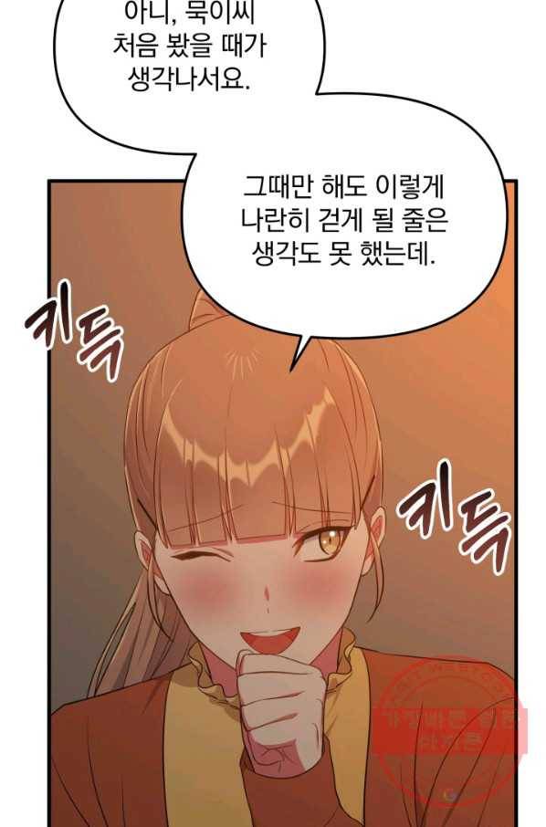 용, 감한 연애 24화 5
