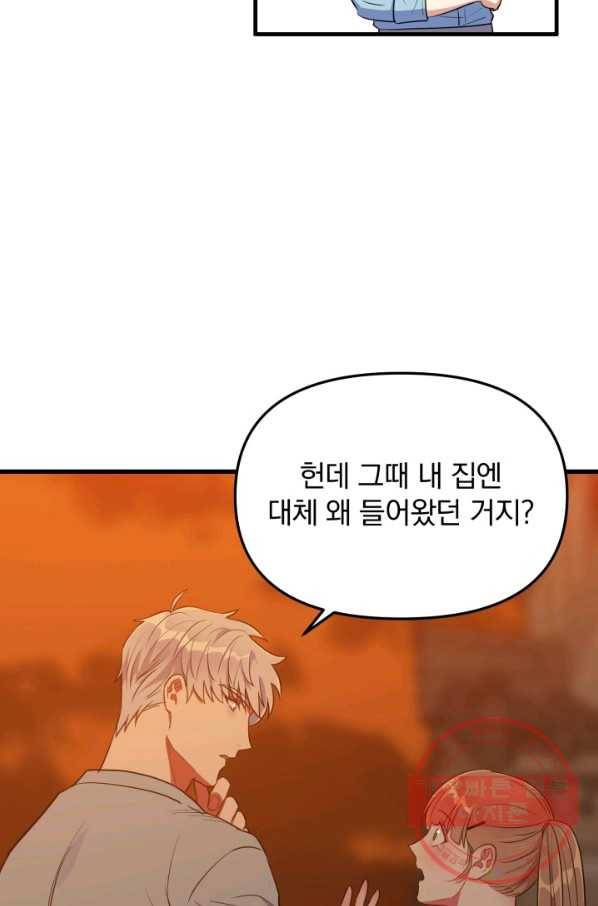 용, 감한 연애 24화 7