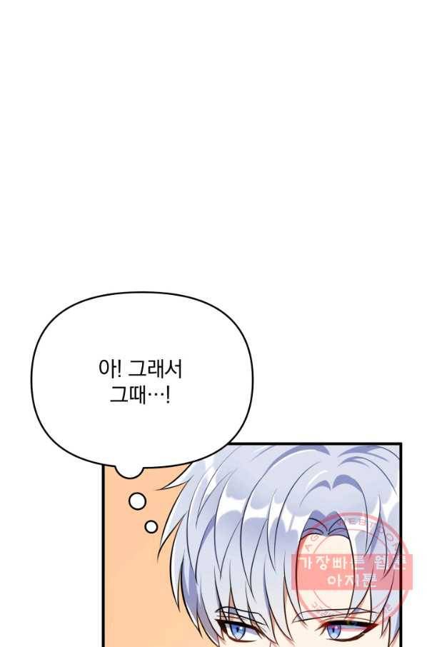 용, 감한 연애 24화 12