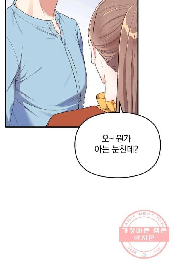 용, 감한 연애 24화 16